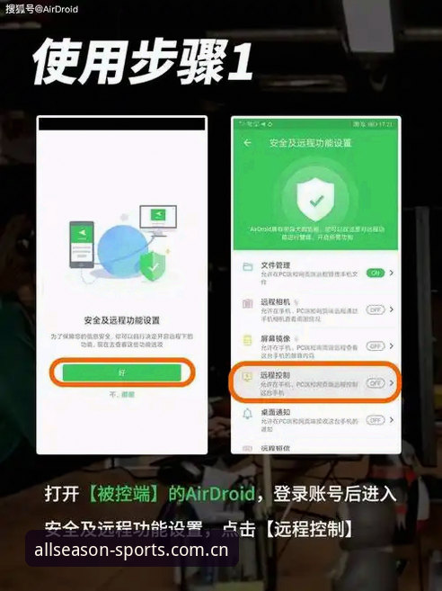 四季体育最新版下载安装教程：安卓手机用户必看的操作指南